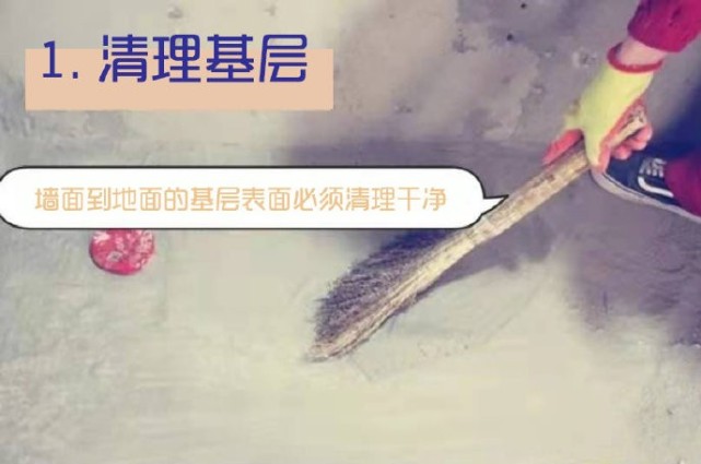 混凝土|内墙批刮腻子工艺流程及注意要点