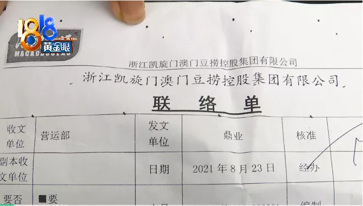 用消费卡结算装修尾款，“澳门豆捞”的商业机密？