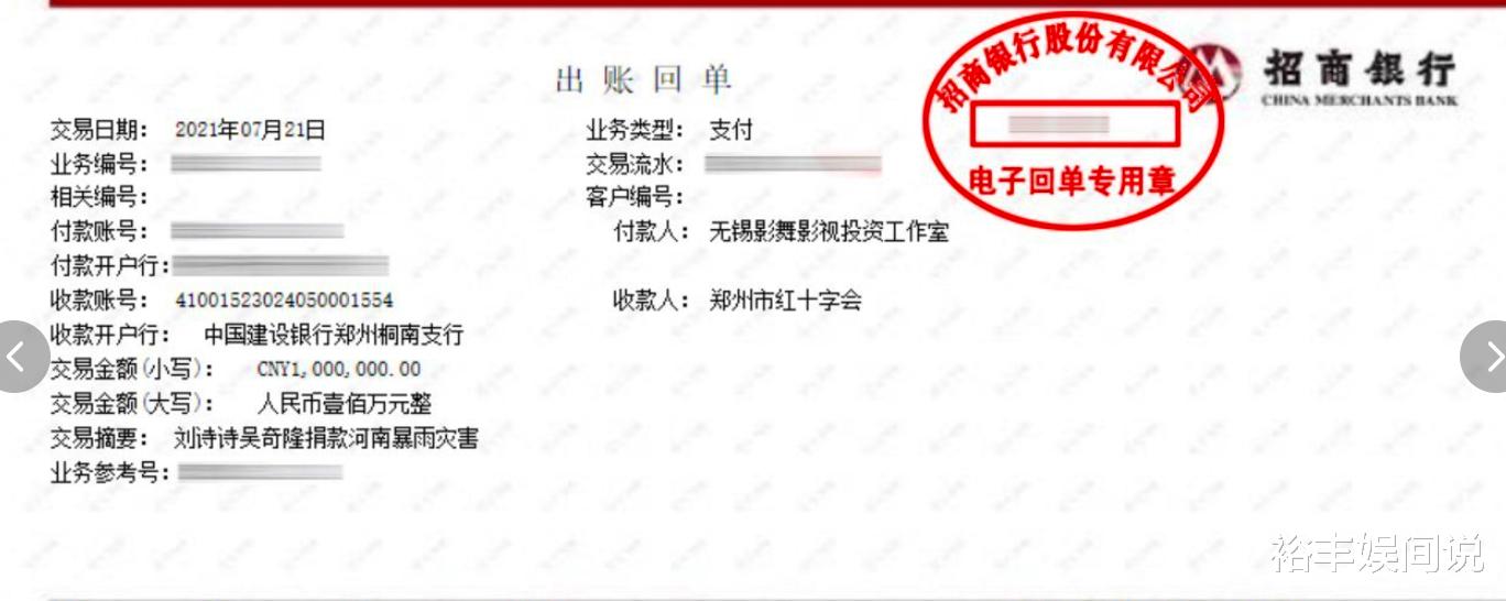 黄子韬|超60位艺人捐款百万以上驰援河南灾情，杨受成1000万，薇娅200万