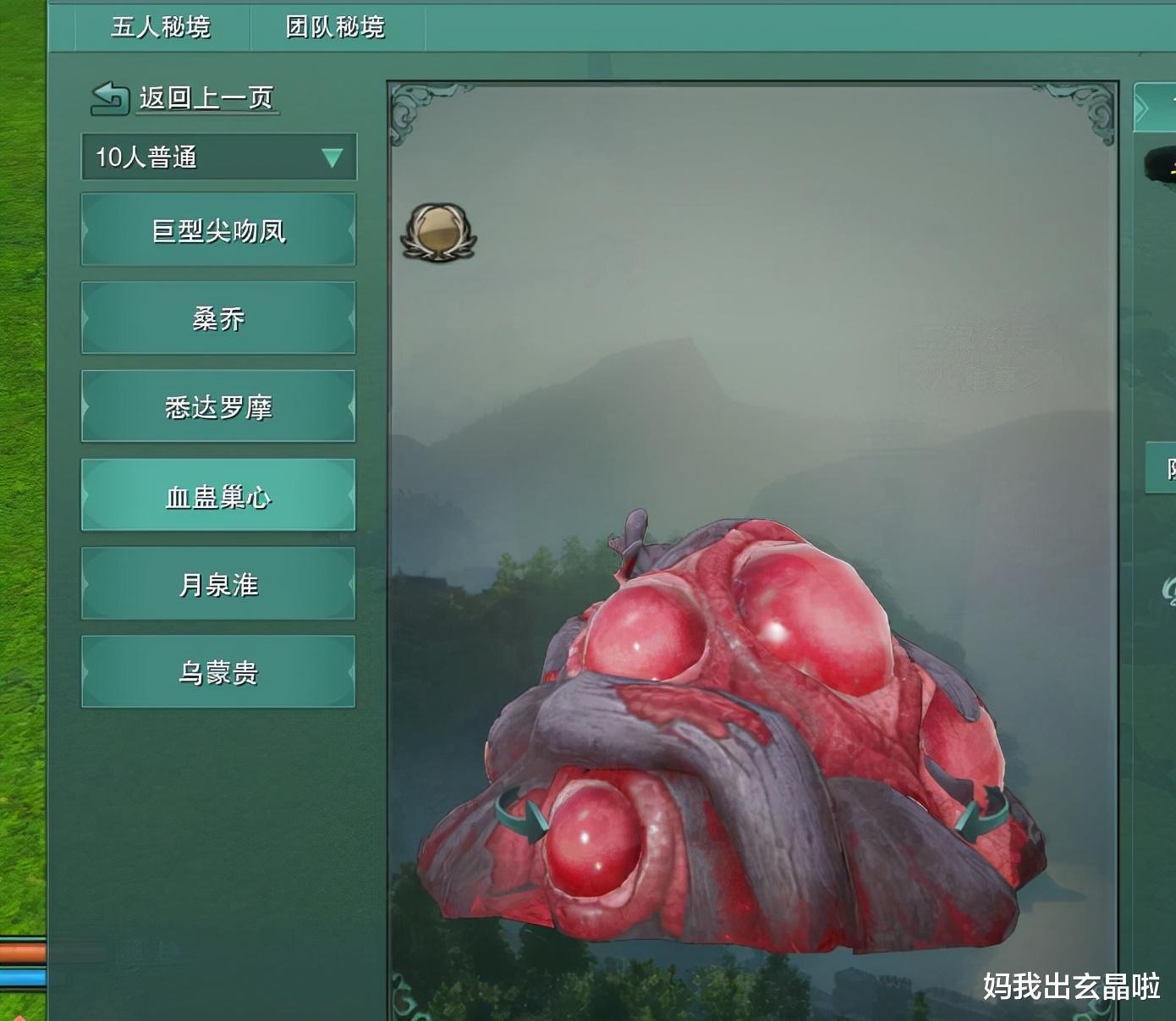 剑网3|看一眼，SAN值狂掉，剑网三新副本BOSS外形让玩家直呼受不了