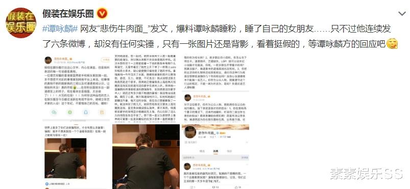 女心理师|谭咏麟被曝插足女粉丝感情，对方男友放出疑似照片