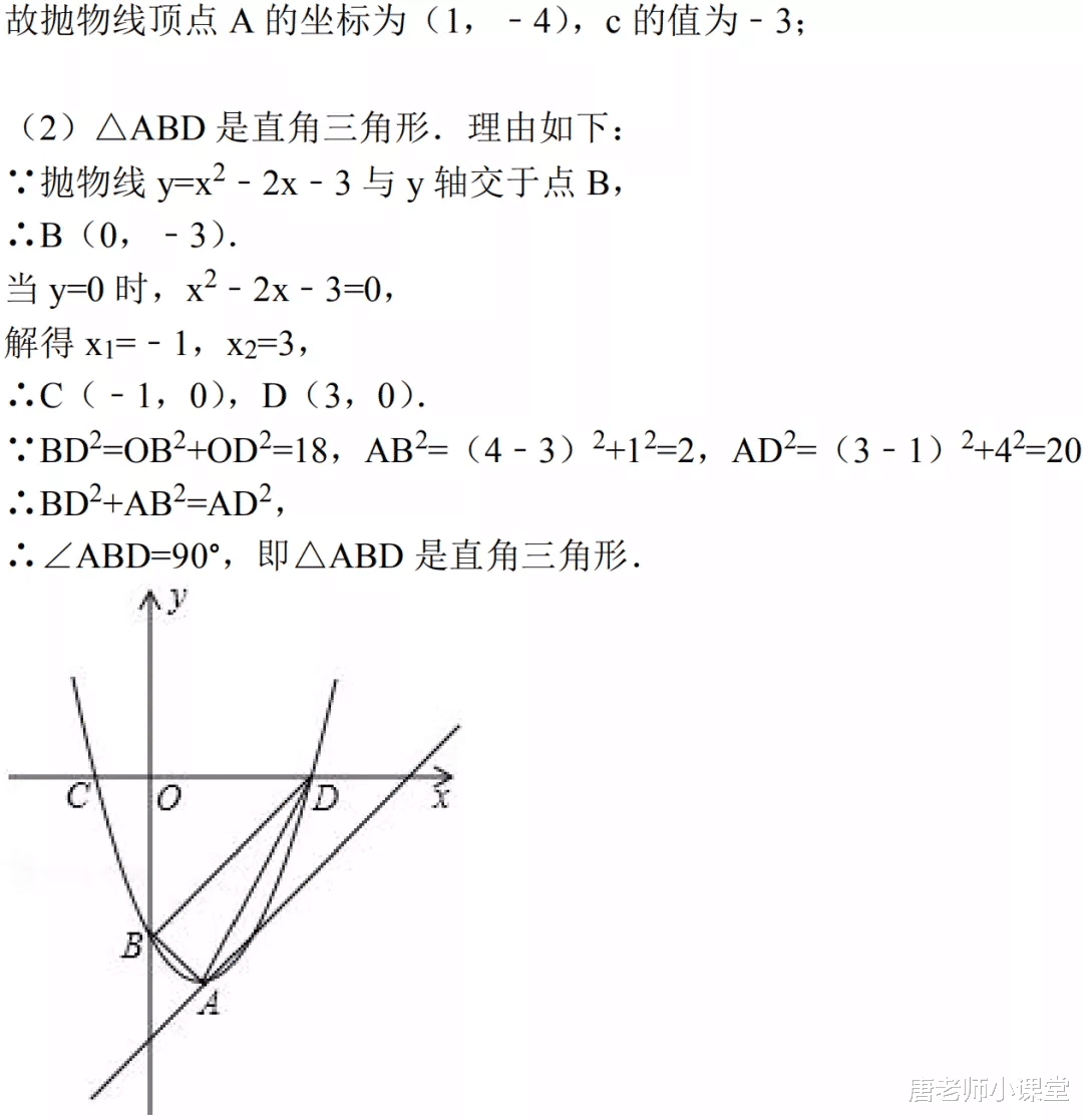 数学|初三数学｜二次函数专项练习+答案解析，期末备考必练，给孩子收藏