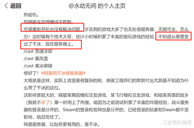 王者荣耀|网易服务器崩了？多款游戏无法进入，玩家却喜笑颜开？