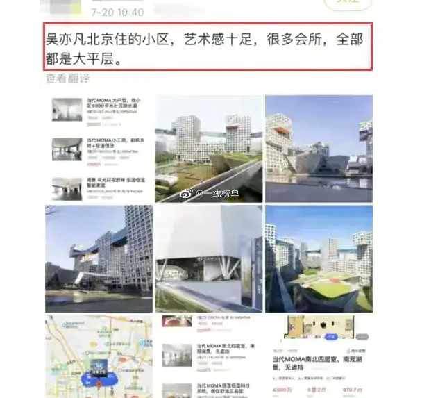 吳亦凡北京豪宅之一曝光，樓與樓之間相互串聯，可防狗仔偷拍-圖7