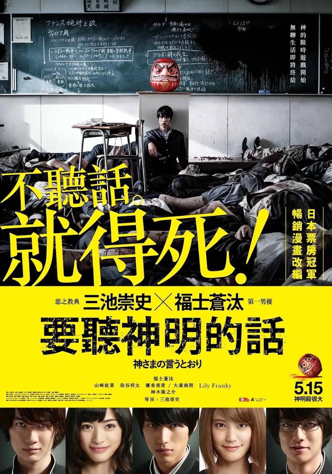 鱿鱼游戏|【聊聊动漫】从《鱿鱼游戏》到日本生还游戏漫画