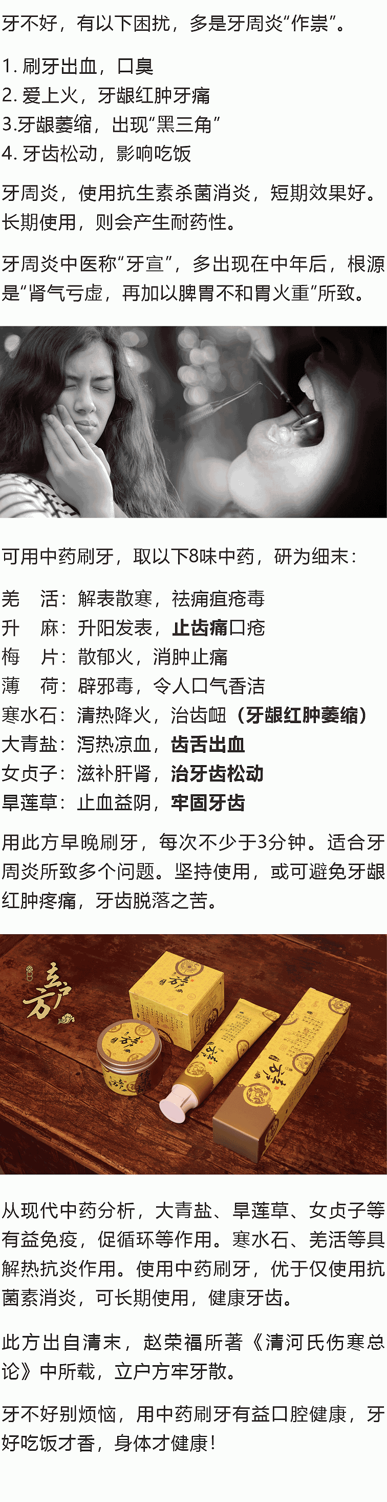 看大医 拔牙只能越拔越多，中医：根源与“肾气”有关，学会2个方法，牙齿松动的“克星”