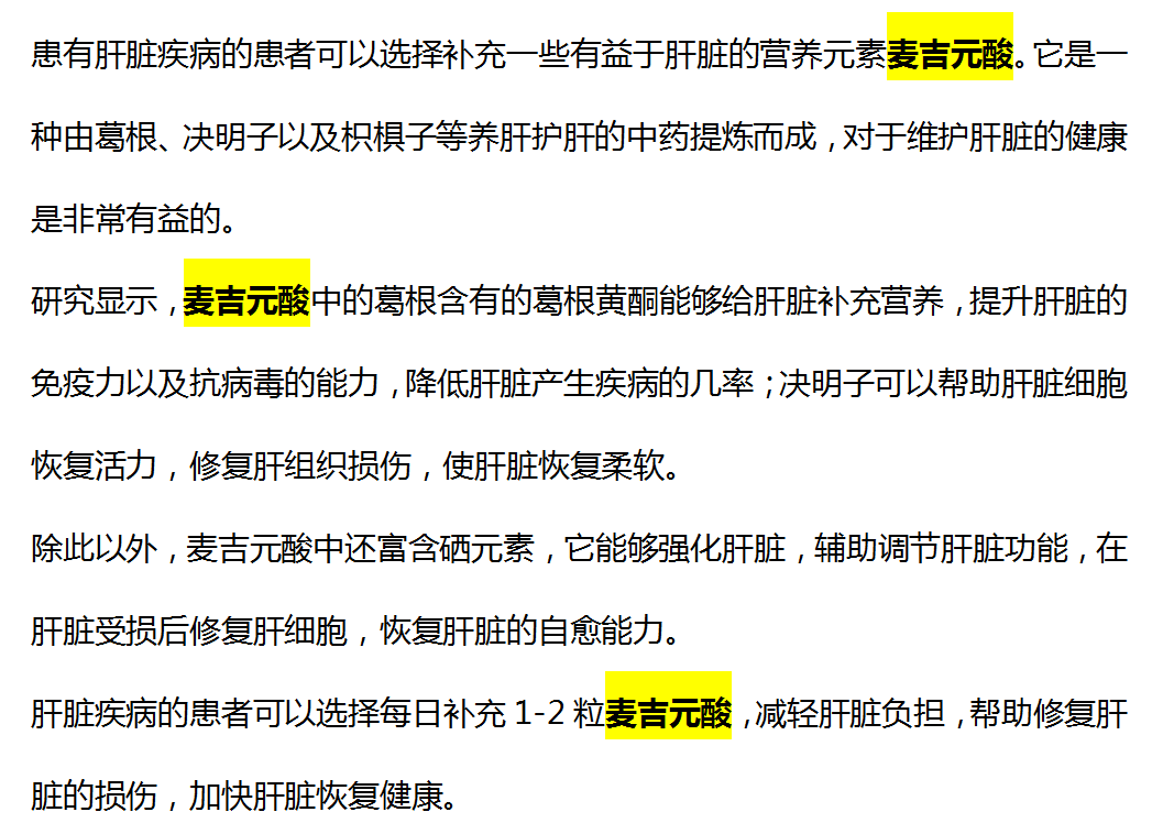 |多家医院联合声明禁食用，厨房“1调料”，或正在“掏空”你的肝脏
