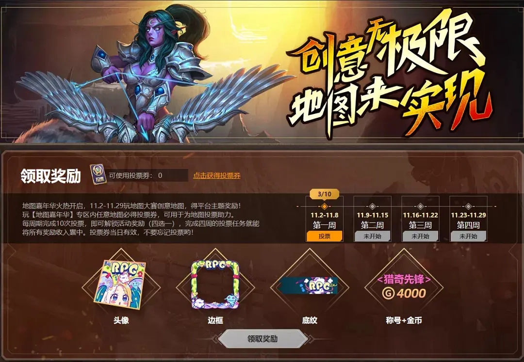 魔兽争霸3|潮流引领者《魔兽争霸3》地图嘉年华作品大爆炸