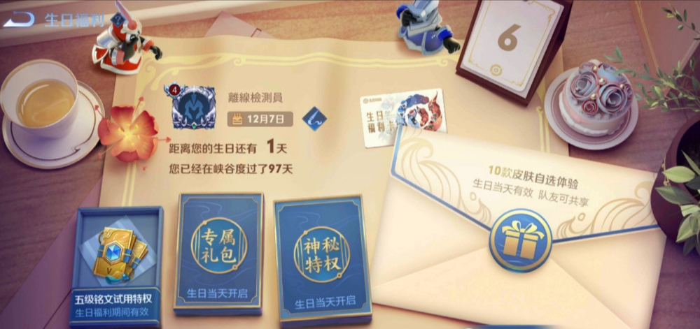 光环|S26新战令皮肤确定,鲁班虎年传说巨帅来袭,典藏皮肤9选1,贵族V7玩家笑了