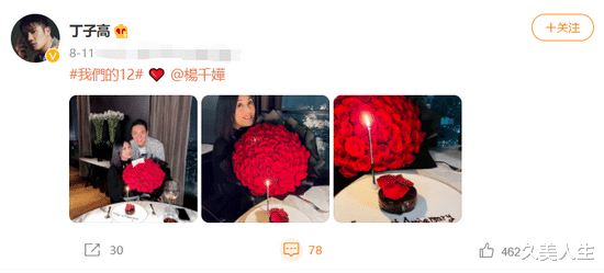 久美人生|丁子高杨千嬅晒合照 赠红玫瑰庆祝结婚12周年恩爱幸福