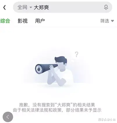 |被误封杀？她是被郑爽牵连最惨的圈内人吧…