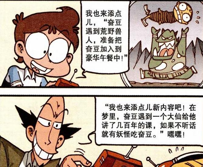 漫画|奋豆后宫“佳丽三千”独宠女神，高茜争风吃醋，奋豆“占为己有”