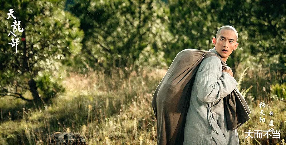 天龙八部|大理世子，当场失禁，这玩意儿也配叫《天龙八部》？