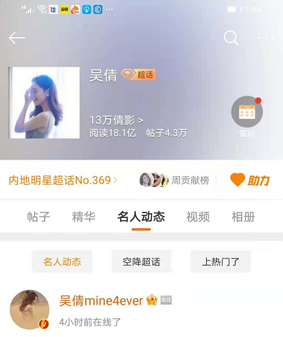 吴倩|吴倩默认隐婚生子？悄悄上线看热搜不回应，张雨剑微博沦陷