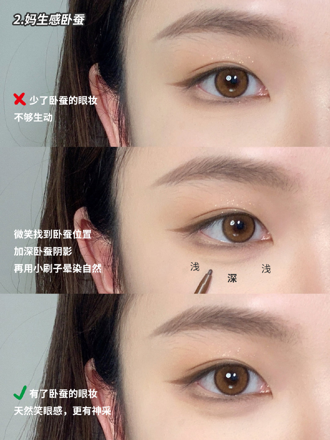 眼影 画个美美的妆去冒充学姐吧！温柔系、吊系、猫系学姐，你爱哪个？