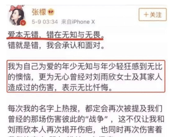 张檬|高调官宣！婚内出轨，格格的三个孩子都没了？