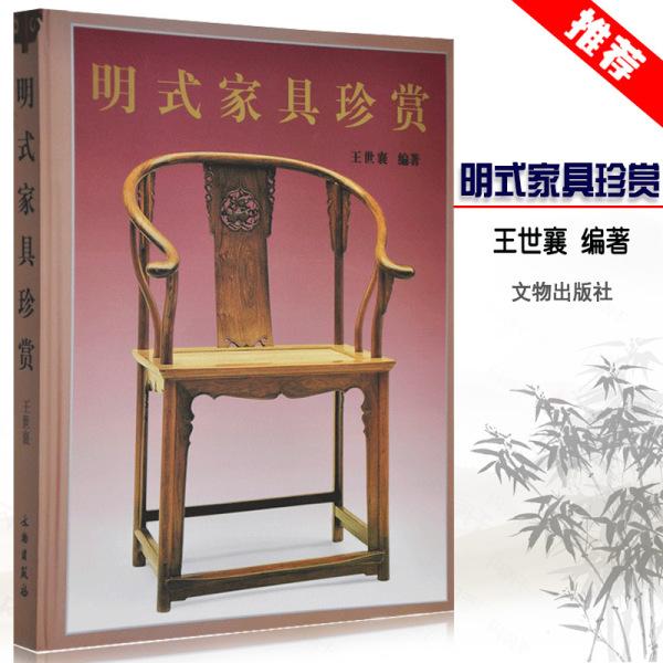 |购买大红酸枝家具的三大技巧，学起来