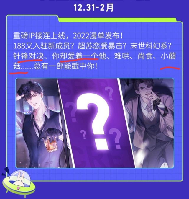 漫画|188男团两部作品,小蘑菇,将进酒,铜钱龛世,共5部漫画要上线了