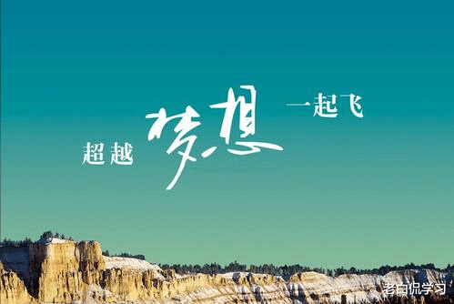 老白侃学习|21年“双一流”大学录取名单出炉，一学校的复读生约占总人数25%