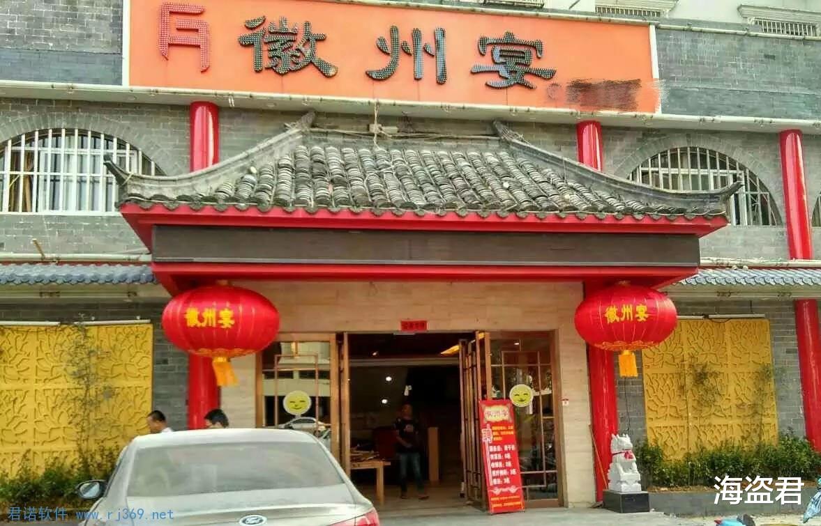 徽州宴 “徽州宴”：老板娘仍未出面道歉，还嘴硬称：生意丝毫没受到影响