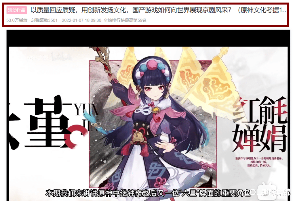 原神|原神云堇为何惊艳全球？考据党详解文化底蕴，引戏曲大佬现身说法