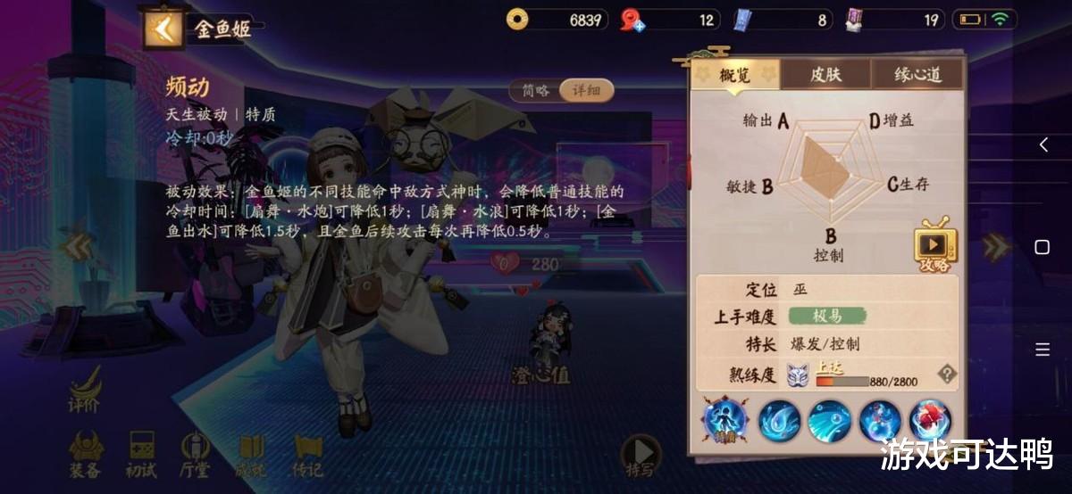 金鱼姬|决战平安京中路变天：阿织不知火对半削，金鱼姬或成新幻神