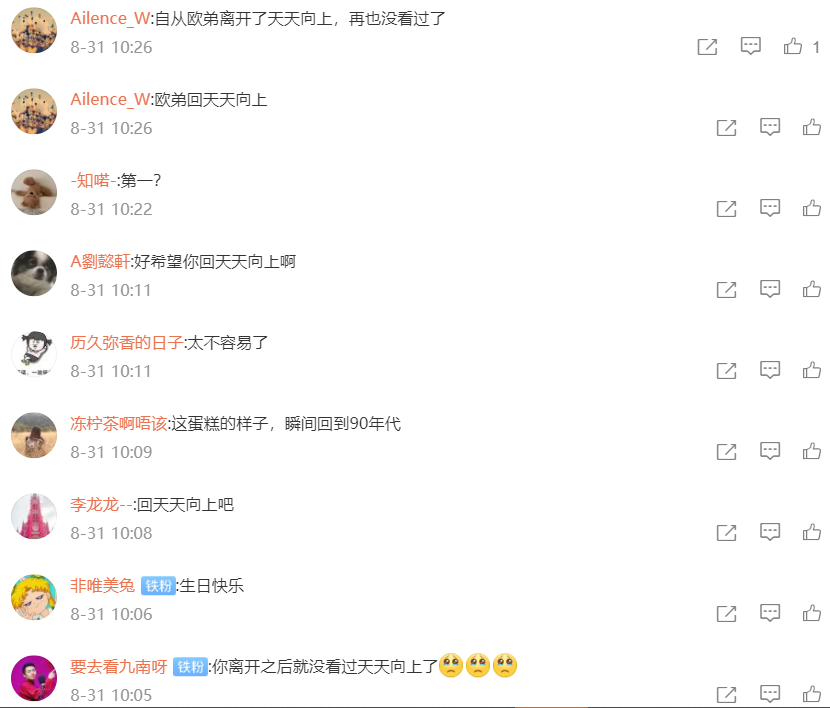 欧弟|欧弟晒照为小女儿庆生，网友质问他“钱枫和田源是怎么回事”？