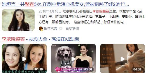 李依晓|被传整容5次,“专业”女配演员回应:人越变越好看,是件好事