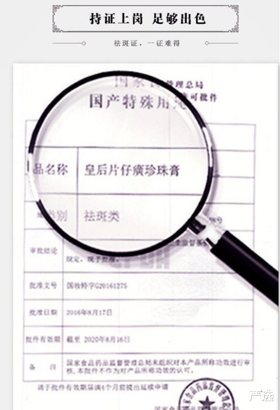 百雀羚 继“百雀羚”后，中国又一“平民”面霜走红！高质低价皮肤白白