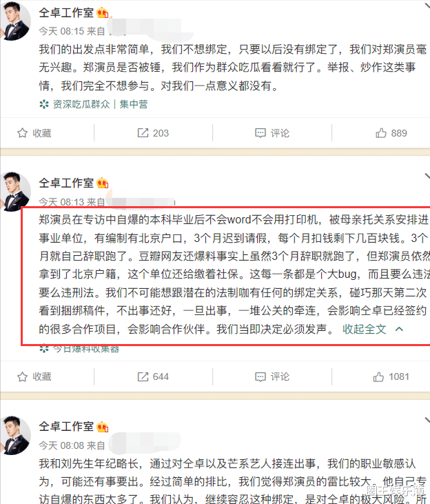 仝卓|出歌商演影响不大？自称违规不是劣迹的仝卓还好吗？粉丝：想嫁他