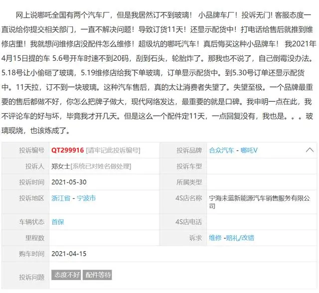 哪吒汽车|吴亦凡没想到，在牢里还有品牌找他代言