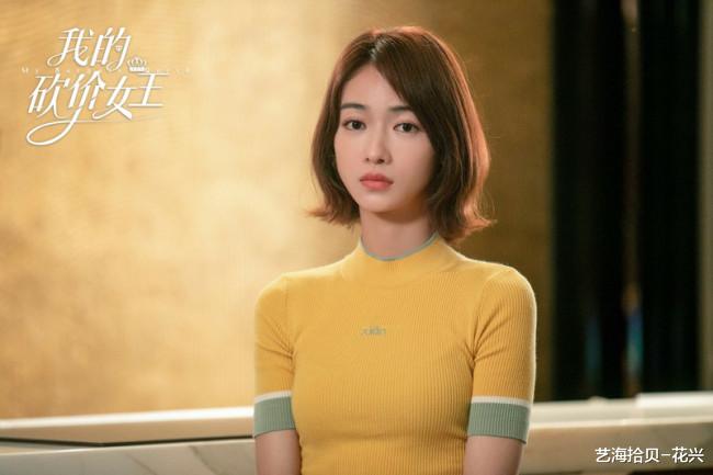 演绎|《我的砍价女王》：吴谨言挑战职场演绎风格，CP感满屏分裂