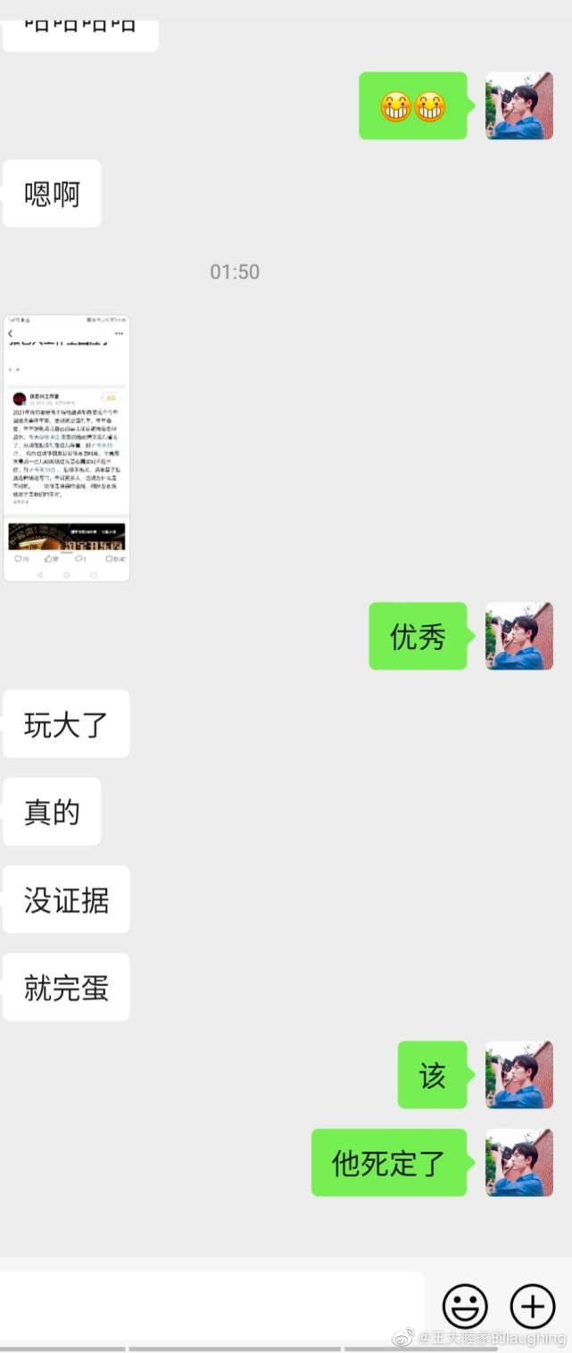 张艺兴|张艺兴被爆选妃，工作室怒斥爆料者，放狠话让对方十点公开实锤