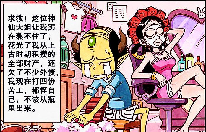 |当娥姐和“帅气魔王”结婚生子，二郎终于上位，帝哥却嘤嘤哭泣