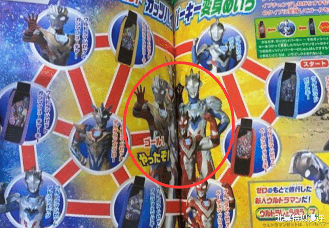 贝萨|特利迦奥特曼:泽塔回归,四大形态成U盘,新怪兽千兆德洛斯登场