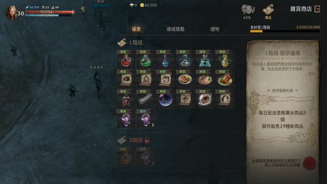 商人|《天堂W》商人友好度提升攻略