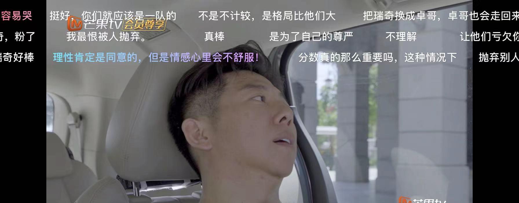 MARRY|为了赚取火力值，选择让瑞奇走路回去，胡海泉的决定被网友刷屏