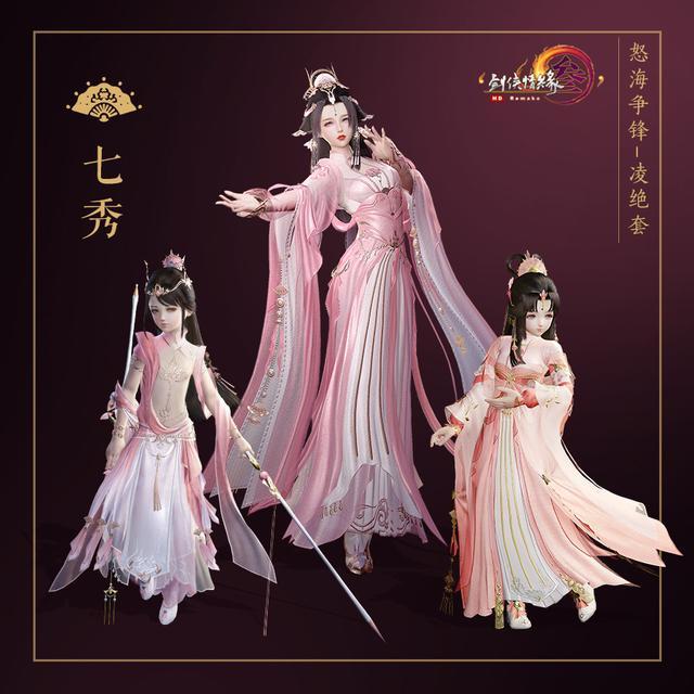 剑网3|「吐槽向」拿了授权不用心,那些让人无法直视的剑网3联名款汉服