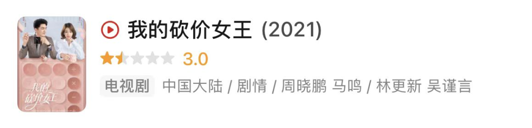 国产剧|2022刚开年,国产大烂剧就出来恶心人了!
