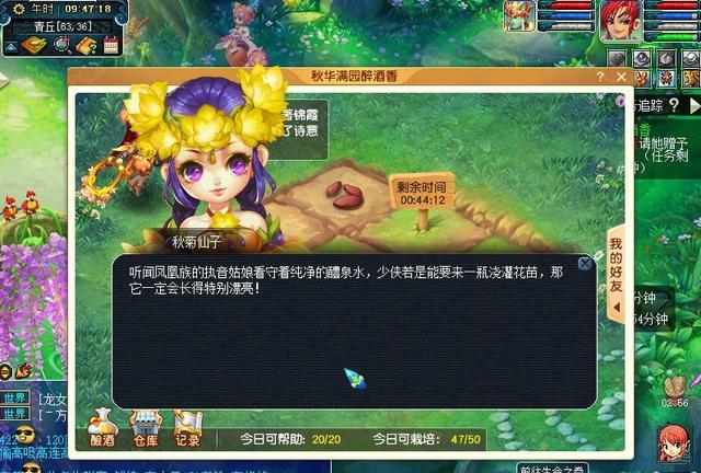 重阳节|重阳节特色玩法你体验了吗？开局送你一个东篱菊园