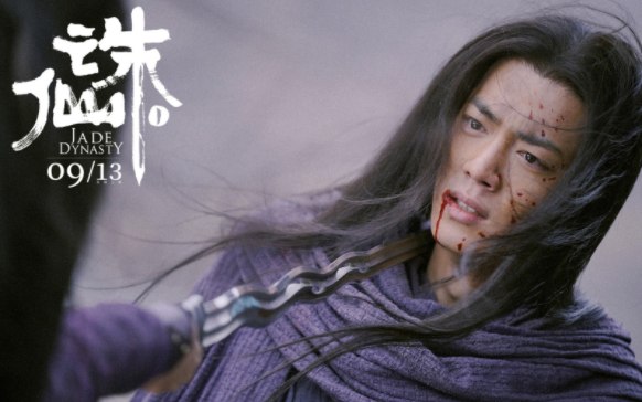 高富帅|上线2天登顶热榜第1！继肖战《诛仙》之后，最好看的仙侠网大来了