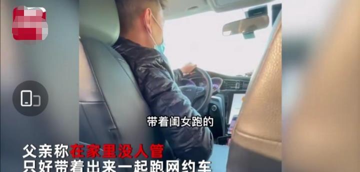 泪目,郑州司机带6岁女儿跑网约车,男乘客一个举动迎来网友怒赞!