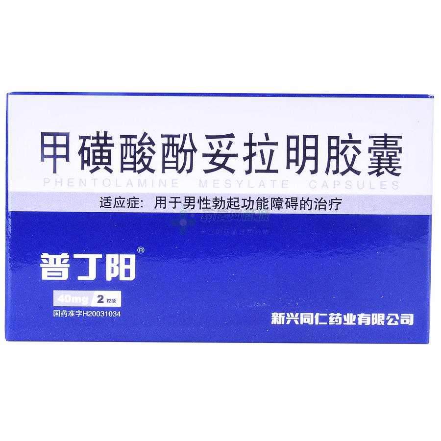 吕中医说 男科医生：这6类人不能用伟哥（西地那非）