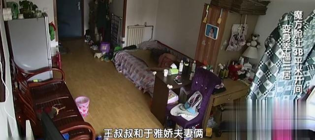 北漂夫妻蜗居38平，公婆为照顾孩子睡客厅，晚上十一点前不敢回家