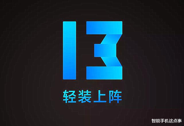 MIUI|MIUI准备打翻身仗：新一轮更新预告出炉，开发版停更备战！