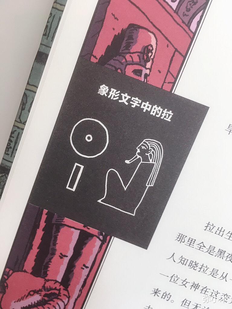 弥小木|孩子们想了解埃及神话？这本有意思的入门书不可错过