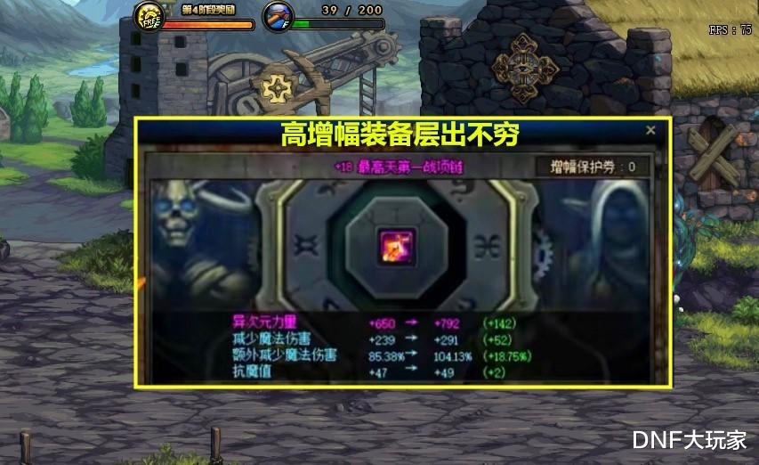 地下城与勇士|DNF：红20巨剑之后，再现增幅20左槽！似雨幽离：“快上架”