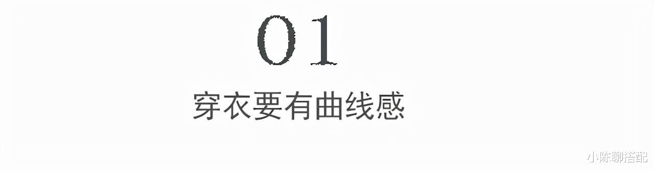小陈聊搭配 秋冬这样穿“长外套+长靴”,显高又显瘦,值得微胖女性借鉴