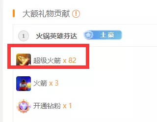 斗鱼|“出手就是超火”！某远古神豪强势回归！且“单日消费百万”！颜值一哥、舞蹈一姐受宠！
