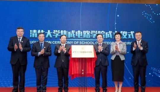 萌听小c姐|北大成立集成电路学院，“新工科”专业成热门，发展前景如何？